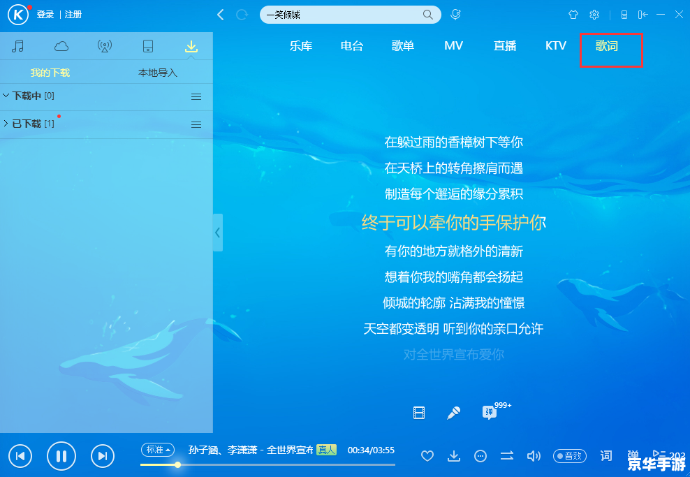 怎么安装酷狗音乐播放器 怎么安装酷狗音乐播放器