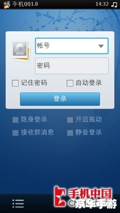 诺基亚手机QQ使用指南 诺基亚手机QQ使用指南