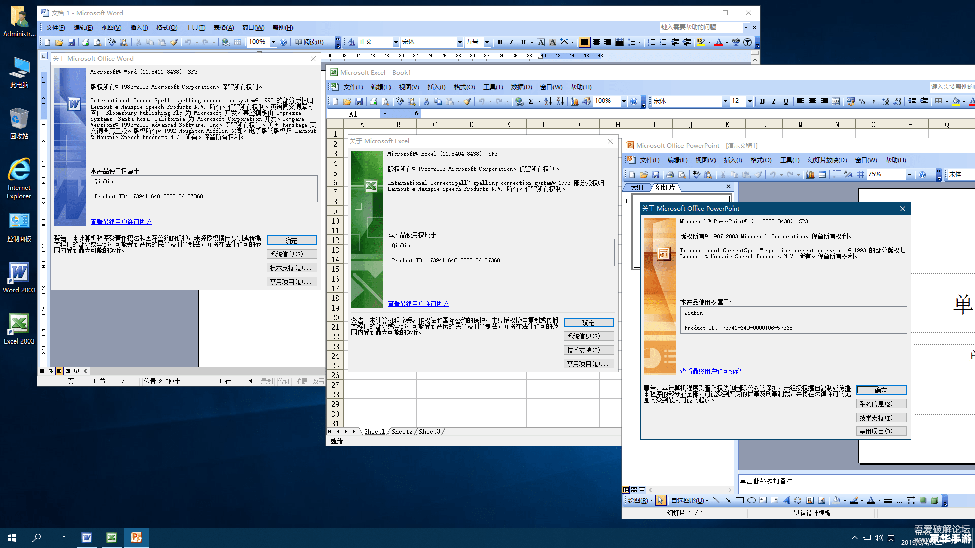 office 2007 精简版 office 2007 精简版
