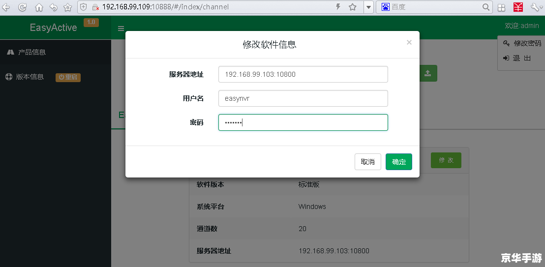 速达软件的使用方法详解 速达软件的使用方法详解