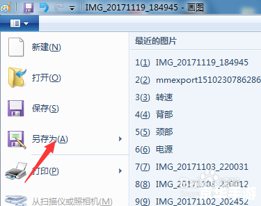 照片编辑软件怎么用 照片编辑软件怎么用