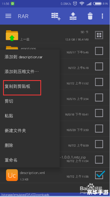 小米手机主题安装教程 小米手机主题安装教程