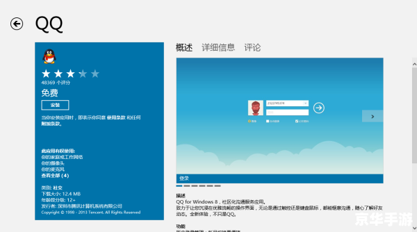 win8软件怎么用 win8软件怎么用