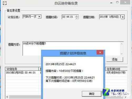 win8软件怎么用 win8软件怎么用