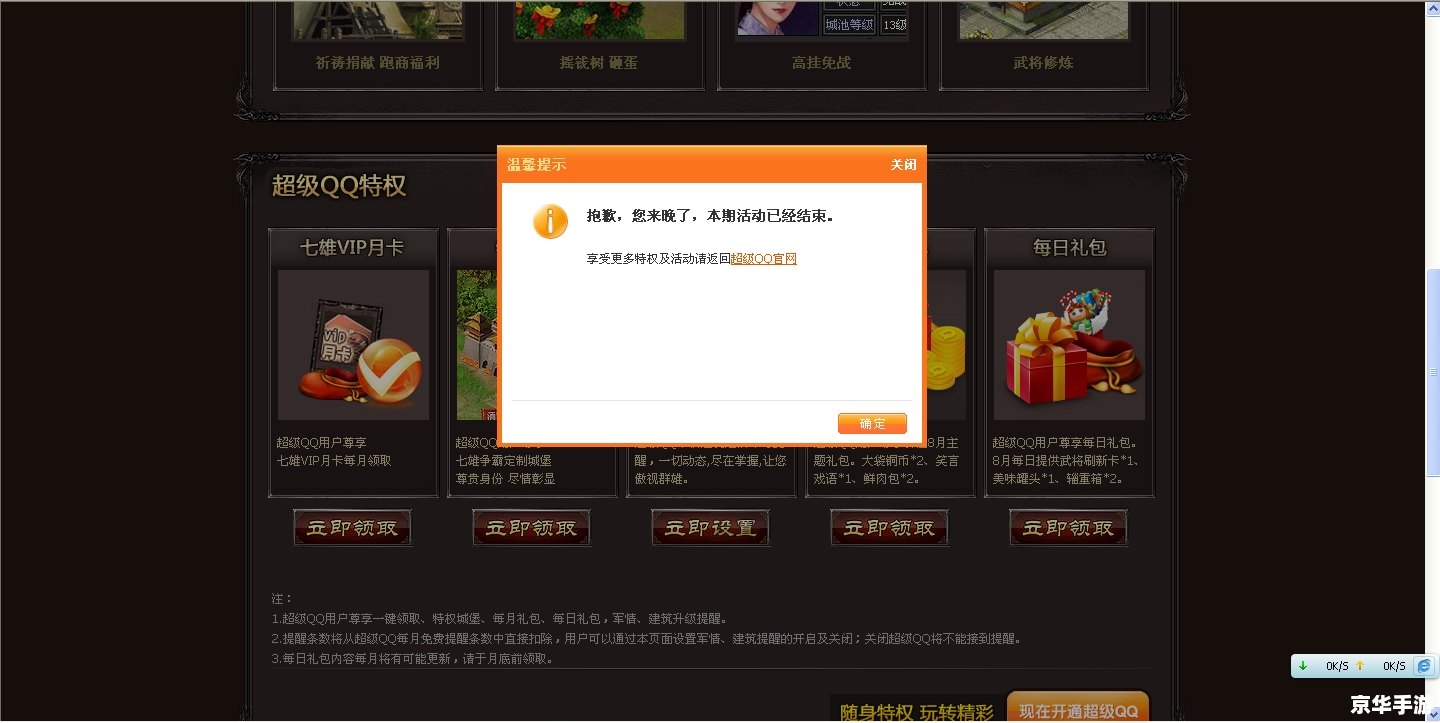 超级无敌QQ七雄争霸助手:助你轻松玩转七雄争霸 超级无敌QQ七雄争霸助手:助你轻松玩转七雄争霸