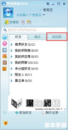 卖家旺旺怎么安装 详细步骤教你如何安装卖家旺旺 卖家旺旺怎么安装 详细步骤教你如何安装卖家旺旺