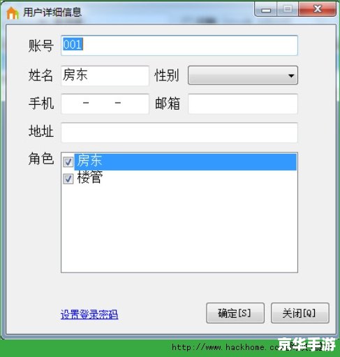 房在线怎么安装 房在线怎么安装