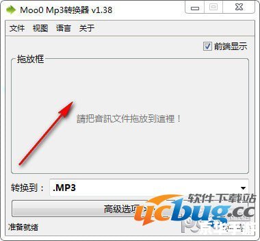 mp3格式转换器官方怎么安装 mp3格式转换器官方怎么安装
