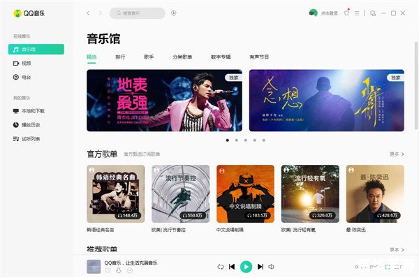 qq怎么用2019版 2019版QQ使用教程 qq怎么用2019版 2019版QQ使用教程