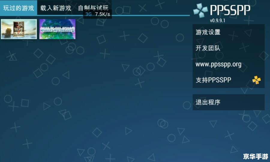 ps2模拟器电玩巴士 ps2模拟器电玩巴士