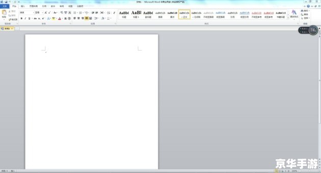 怎么用word2010免费版 怎么用word2010免费版