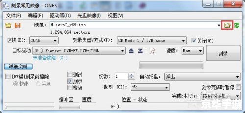 详细步骤教你如何安装CD刻录软件 详细步骤教你如何安装CD刻录软件
