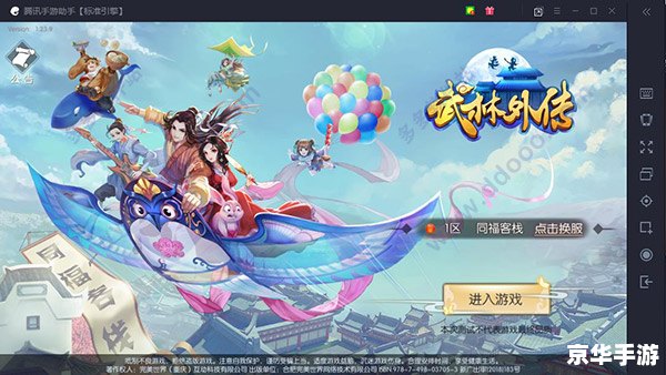 武林外传游戏怎么安装 武林外传游戏安装教程 武林外传游戏怎么安装 武林外传游戏安装教程