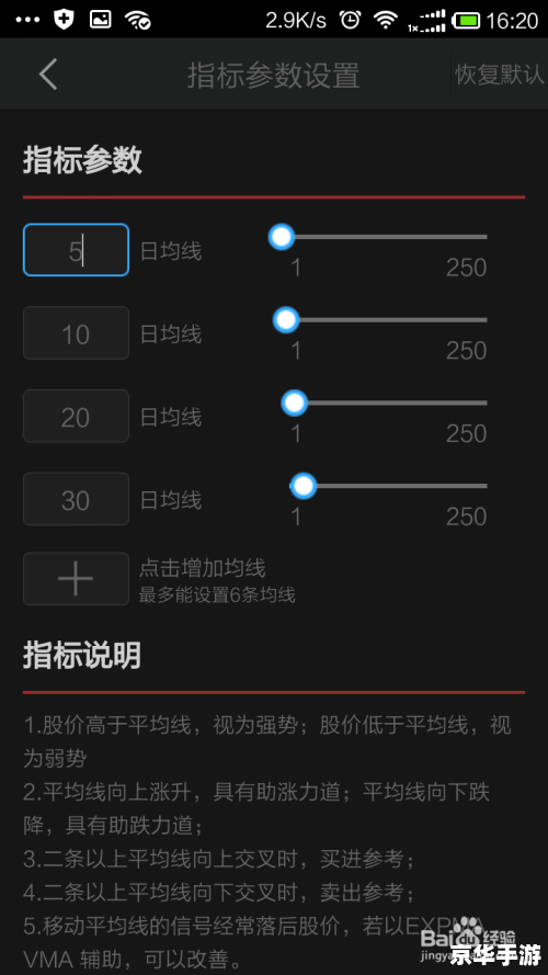 同花顺手机软件怎么安装 同花顺手机软件怎么安装