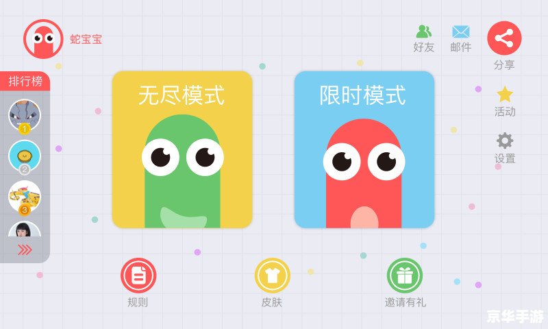 贪吃蛇大作战电脑版:经典游戏的新体验 贪吃蛇大作战电脑版:经典游戏的新体验
