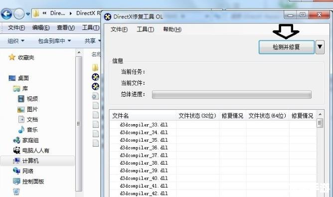 directx最新版怎么用 directx最新版怎么用