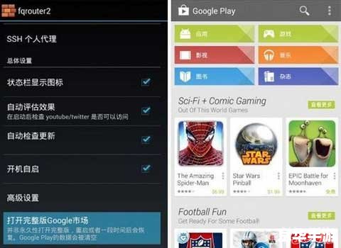 fqrouter2电脑版 fqrouter2电脑版
