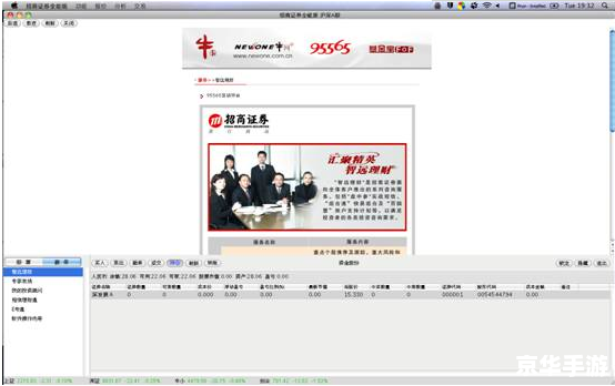 招商证券全能版安装教程 招商证券全能版安装教程