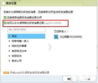 腾讯QQ使用指南:从注册到聊天的全面教程 腾讯QQ使用指南:从注册到聊天的全面教程