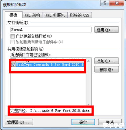mathtype怎么安装 mathtype怎么安装