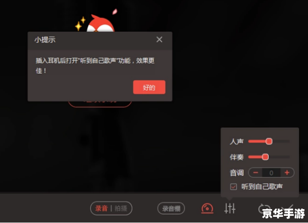 k歌达人电脑版怎么用 k歌达人电脑版怎么用