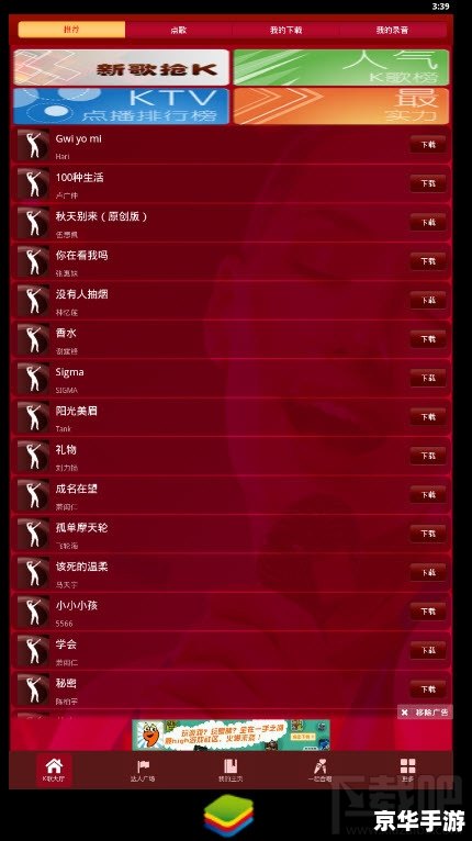 k歌达人电脑版怎么用 k歌达人电脑版怎么用
