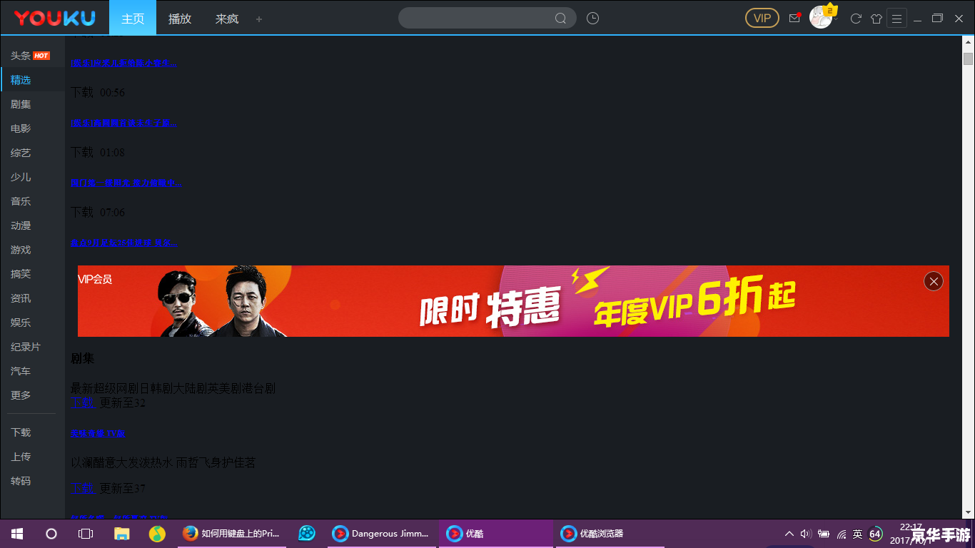 优酷怎么用器官方安装 优酷客户端官方安装教程 优酷怎么用器官方安装 优酷客户端官方安装教程