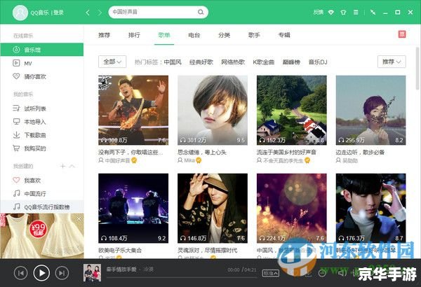 掌握酷歌的使用方法,让音乐成为你生活的一部分 掌握酷歌的使用方法,让音乐成为你生活的一部分