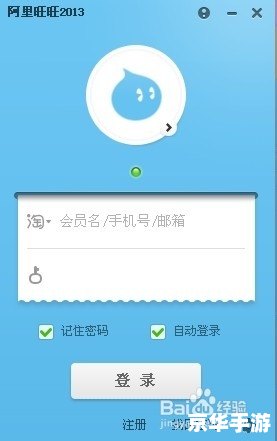 阿里旺旺卖家版使用教程:提升店铺运营效率的必备工具 阿里旺旺卖家版使用教程:提升店铺运营效率的必备工具