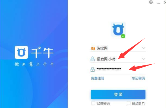 阿里旺旺卖家版使用教程:提升店铺运营效率的必备工具 阿里旺旺卖家版使用教程:提升店铺运营效率的必备工具
