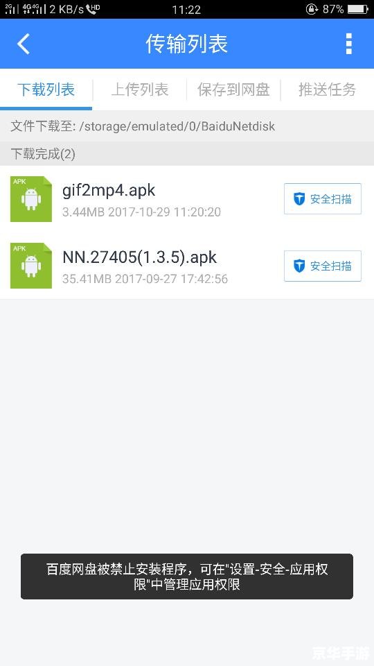 解决唱吧无法安装的问题 解决唱吧无法安装的问题