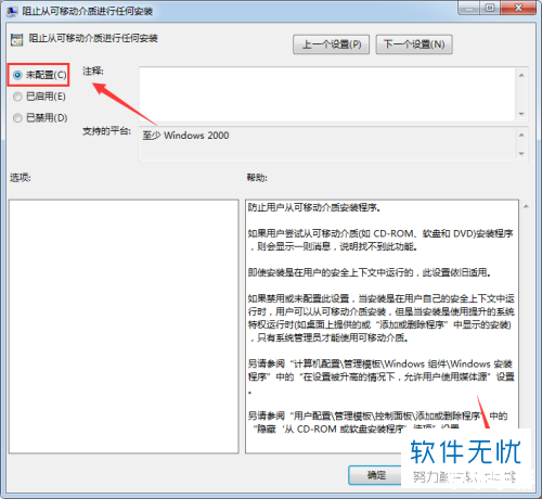 解决唱吧无法安装的问题 解决唱吧无法安装的问题