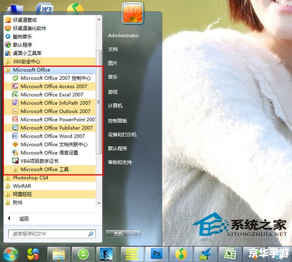 详细步骤指南:如何安装和使用Office 2007 详细步骤指南:如何安装和使用Office 2007