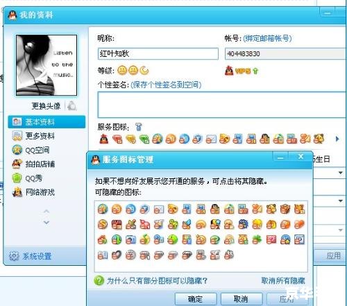 qq2010官方怎么用 QQ2010官方版使用教程 qq2010官方怎么用 QQ2010官方版使用教程