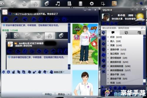 qq2010官方怎么用 QQ2010官方版使用教程 qq2010官方怎么用 QQ2010官方版使用教程