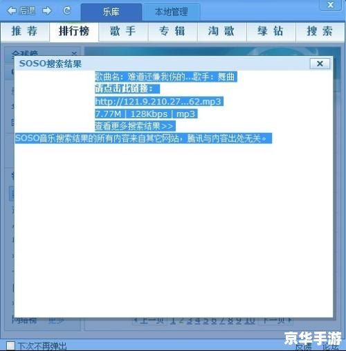 音乐怎么安装 安装 音乐怎么安装 安装