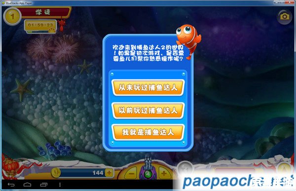 电脑版捕鱼达人 电脑版捕鱼达人:游戏策略与技巧解析 电脑版捕鱼达人 电脑版捕鱼达人:游戏策略与技巧解析