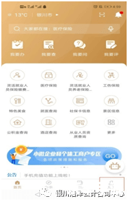宁夏app官方使用指南 宁夏app官方使用指南