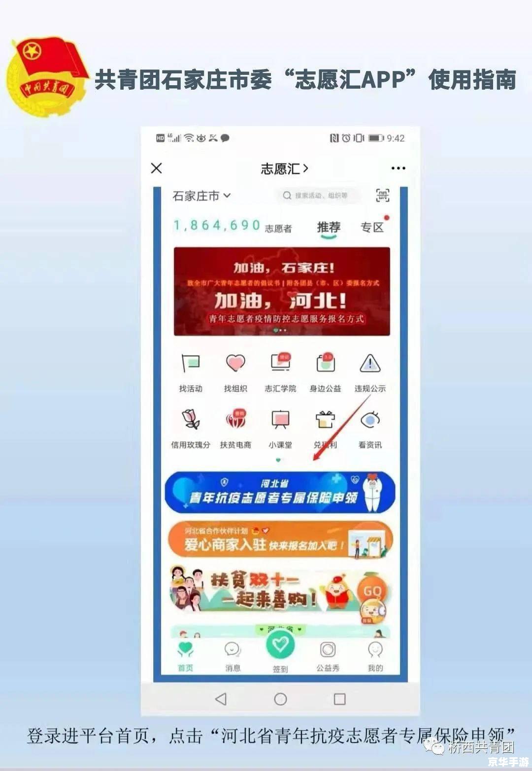 宁夏app官方使用指南 宁夏app官方使用指南