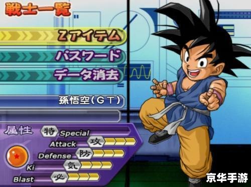 ps2龙珠z电光火石3 PS2龙珠Z电光火石3:终极对决—— 一场超越时空的激斗 ps2龙珠z电光火石3 PS2龙珠Z电光火石3:终极对决—— 一场超越时空的激斗