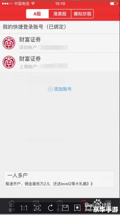 同花顺怎么用 同花顺软件使用指南 同花顺怎么用 同花顺软件使用指南