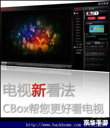 中国网络电视怎么安装
