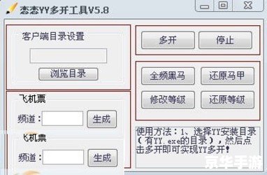 yy多开器官方怎么用