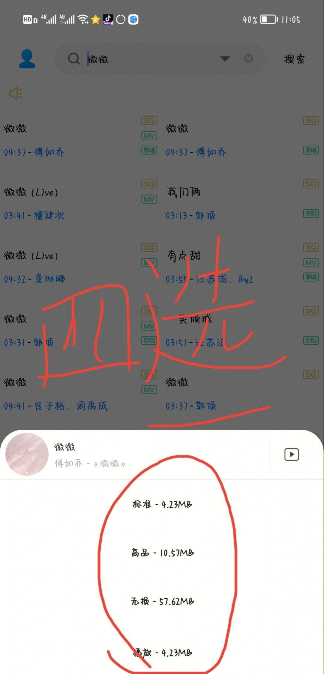 mp3歌词怎么用 MP3歌词的使用方法详解 mp3歌词怎么用 MP3歌词的使用方法详解