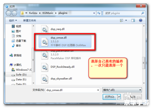 2020年最新版酷狗音乐安装教程