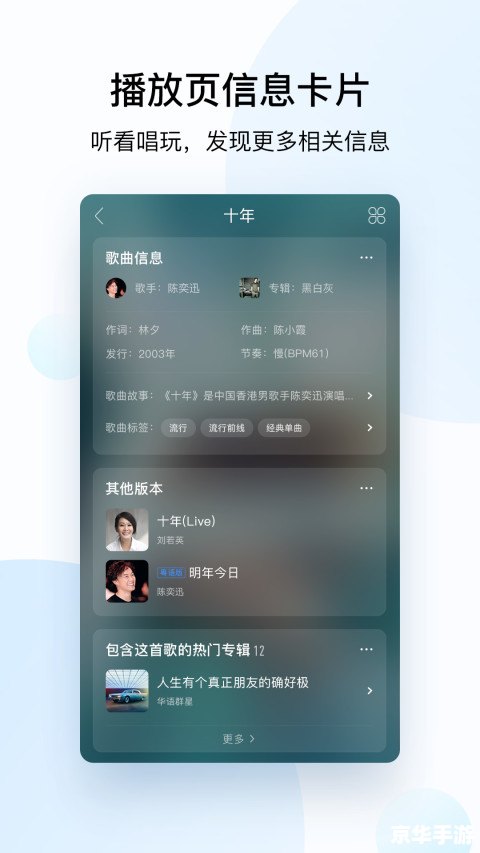 2020年最新版酷狗音乐安装教程