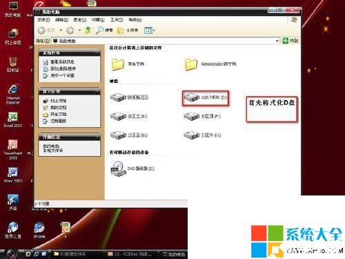 xp系统怎么安装站 xp系统怎么安装站