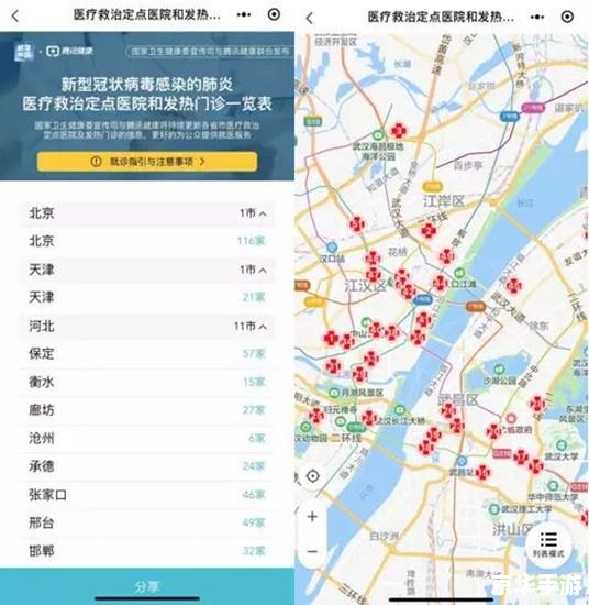 腾讯地图2021年版本使用指南 腾讯地图2021年版本使用指南
