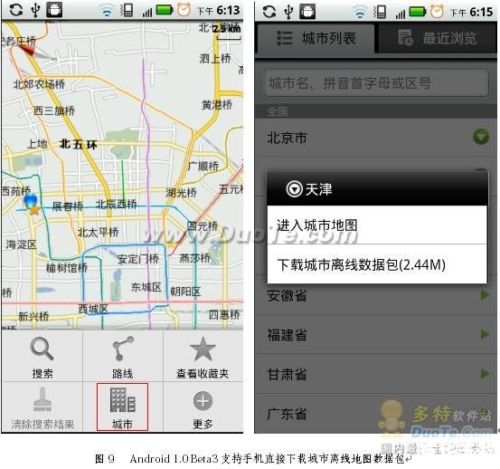腾讯地图2021年版本使用指南 腾讯地图2021年版本使用指南