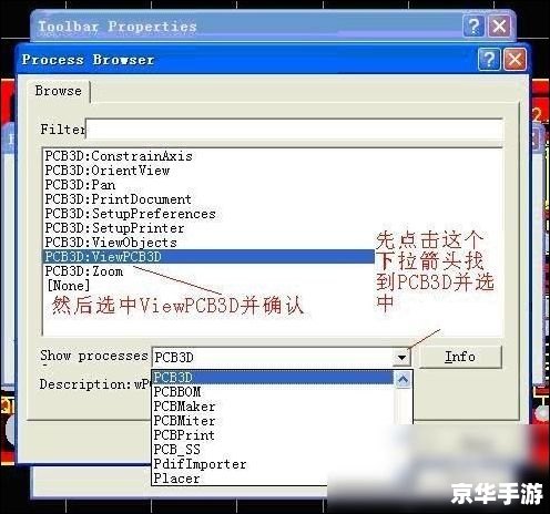 Protel 99SE软件的使用方法详解 Protel 99SE软件的使用方法详解
